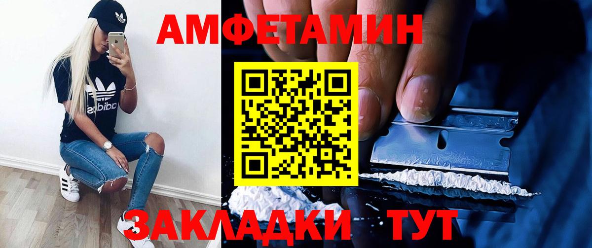АМФЕТАМИН 97% Урай
