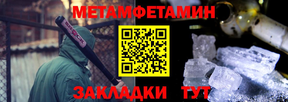 АМФ Розовый  Amphetamine  Урай  Вход с VPN 