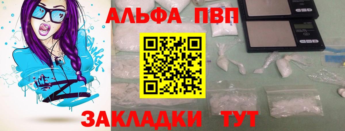 Alpha-PVP СК КРИС Урай