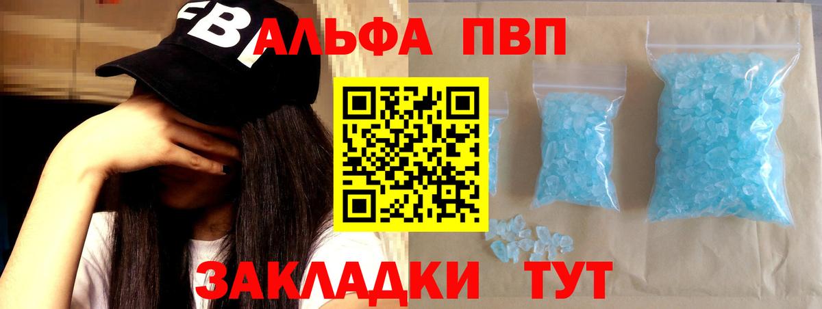купить   Вход с VPN  APVP крисы CK  Урай  A PVP Соль  Альфа ПВП 