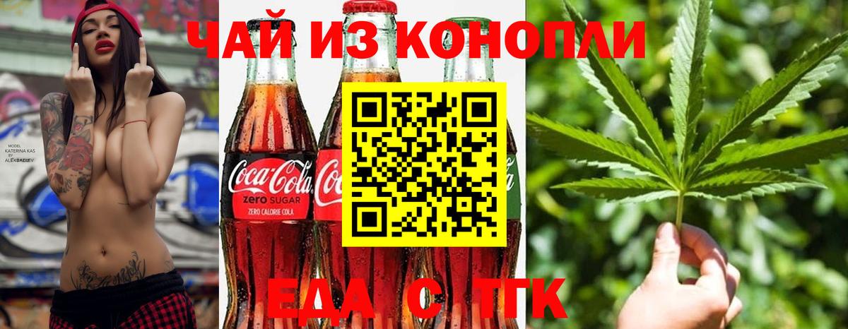 Cannafood марихуана  Вход с VPN  Урай 