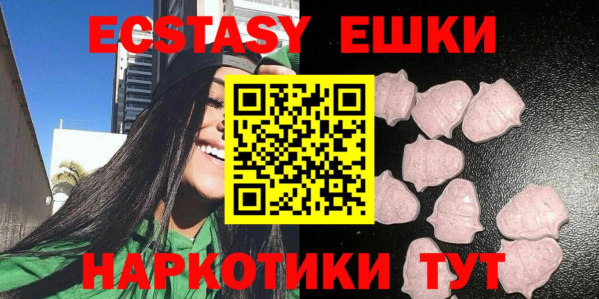 Урай  ЭКСТАЗИ MDMA  ЭКСТАЗИ  Вход с VPN 