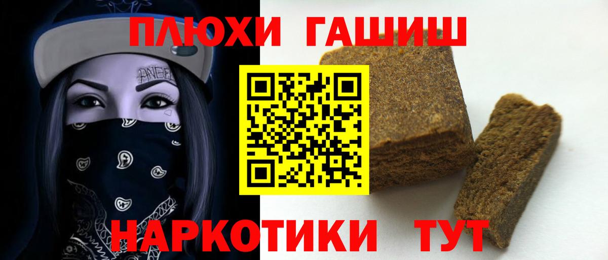 ГАШ Изолятор  ГАШИШ VHQ  Вход с VPN  Урай 