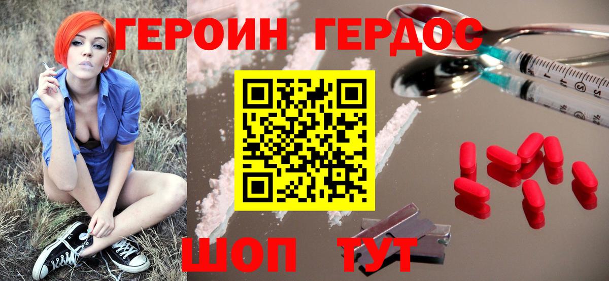 Урай  ГЕРОИН VHQ  ГЕРОИН  Вход с VPN 