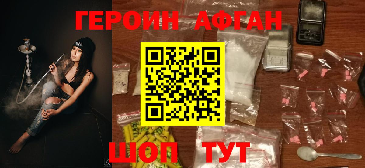 Героин белый Урай