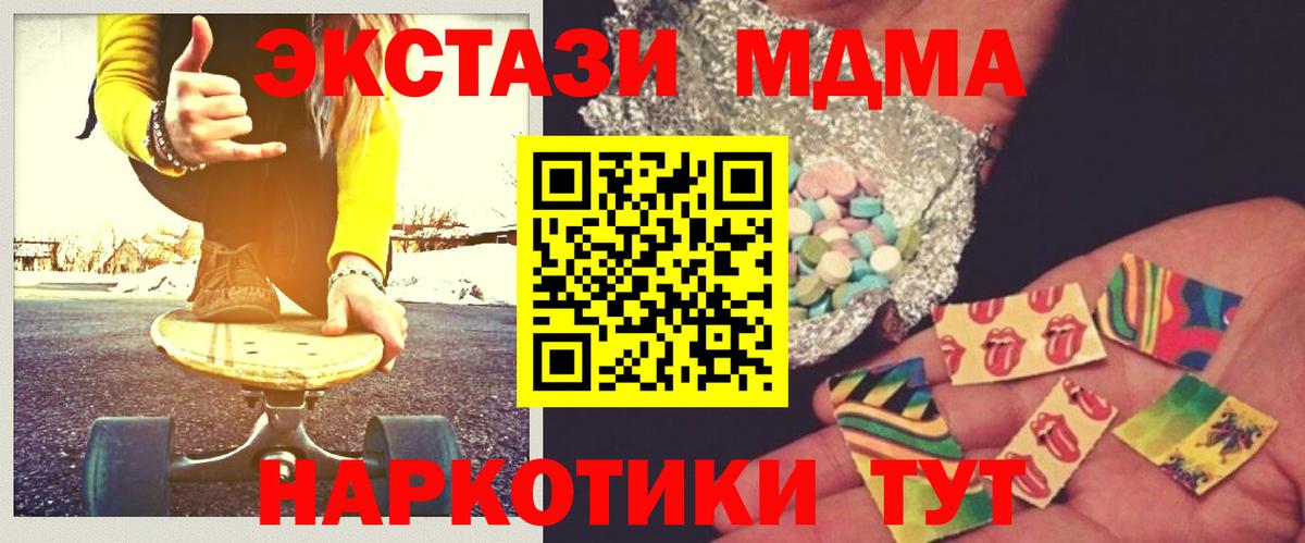 Урай  MDMA VHQ  MDMA  Вход с VPN 
