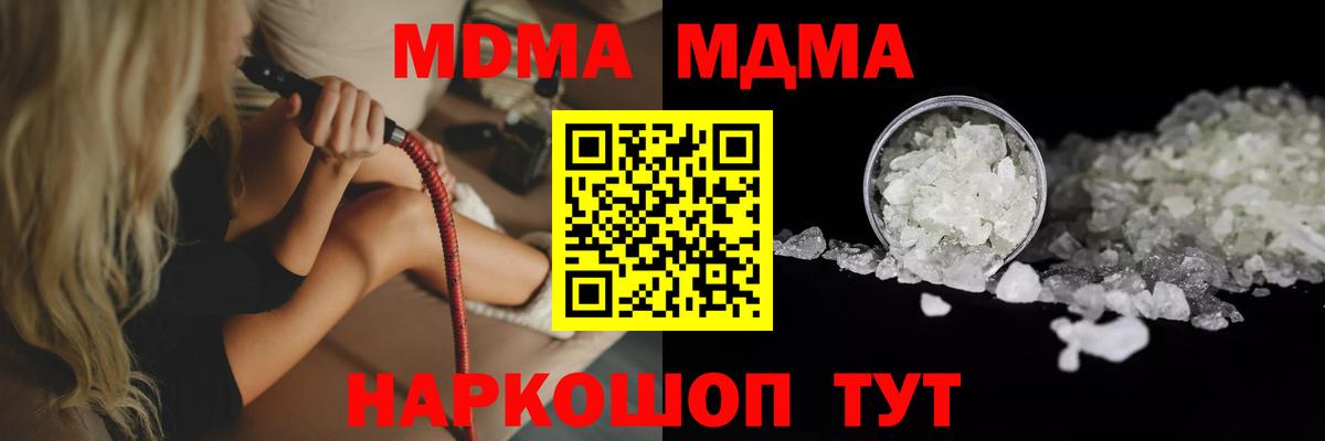 MDMA молли Урай
