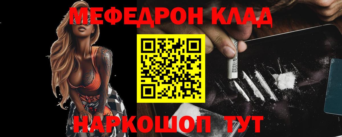Урай  цены   МЯУ-МЯУ 4 MMC  Мефедрон  МЕФ  Вход с VPN  Мефедрон кристаллы 