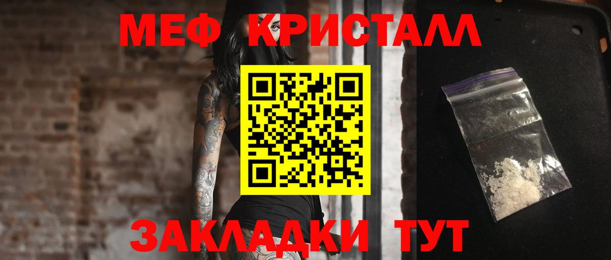 МЕФ кристаллы Урай