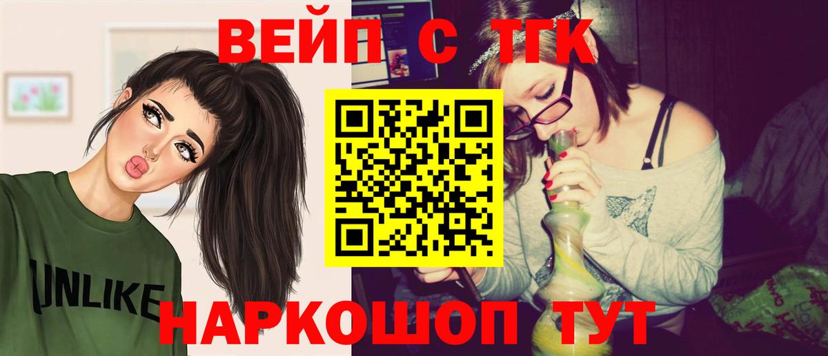 Дистиллят ТГК гашишное масло Урай