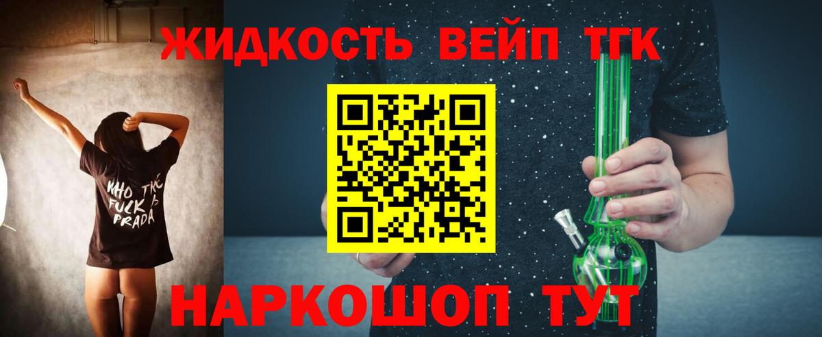 ТГК Wax  Вход с VPN  Урай  Дистиллят ТГК Wax 